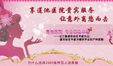 2980維養型人流套餐