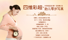 人流醫院四維彩超專題