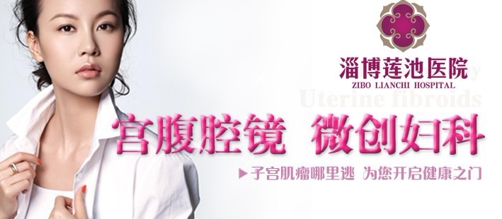 子宮肌瘤