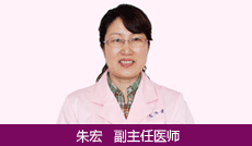 天津津南津南津南人流醫院朱宏專題